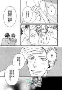 [Hinako] Namaiki Hierarchy | 没大没小的等级制度 [Chinese] [组团下副本汉化组]