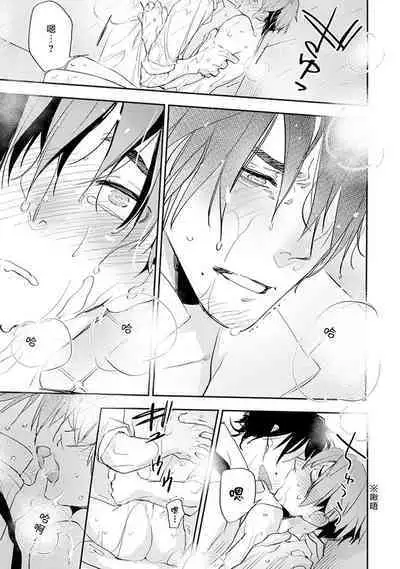 Sensei to Joshu no Renai Do Sukutei! | 教授与助手的恋爱度测定！ 1-7