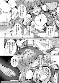 [Anthology] Haiboku Otome Ecstasy Vol. 13 [Digital]