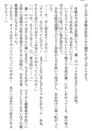 学園ぜ～んぶ独り占め！