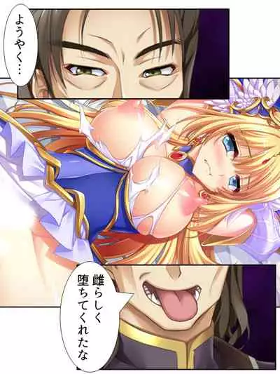 異世界で女神を寝取って淫紋●教 5巻