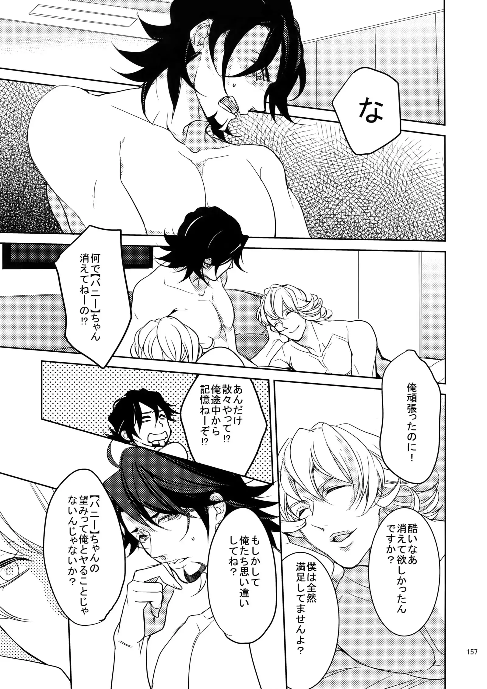 BOROZS Usagi Tora Sairoku