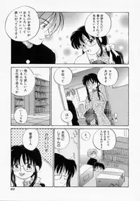 [Amanatsu Makoto] BOX