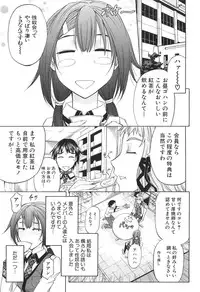 [Kikuichi Monji] KO-MON!