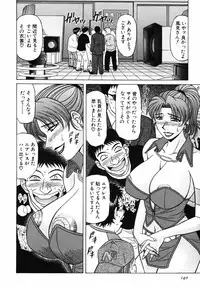 [Ozaki Akira] Caster Natsume Reiko no Yuuwaku Vol. 3