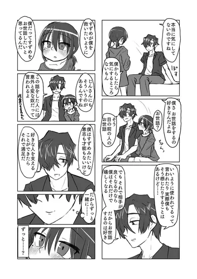 Satori Youjo to Lolicon to