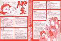 [Kokuryuugan] Oppai~na