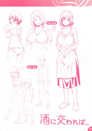 If You Drink When You Visit... (decensored)