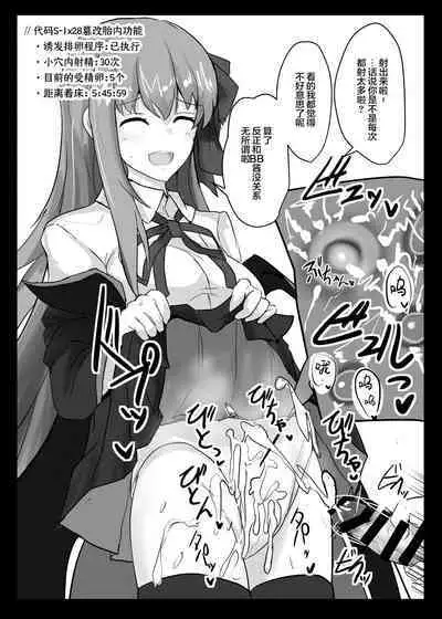 Ero Rakugaki Bon @ C96