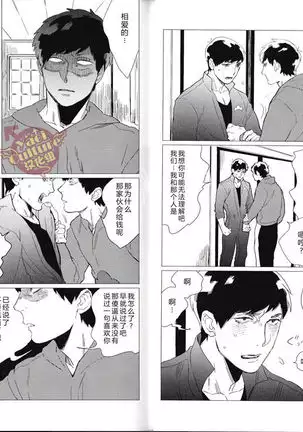 つむじまがりとカラ頭