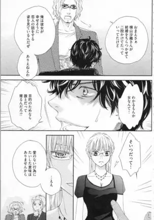 Choukyou†Fukushuu-Kemono no Tsumi to Amai Wana