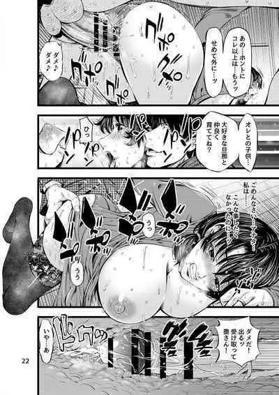 Houmon Seikatsu - Visiting Life