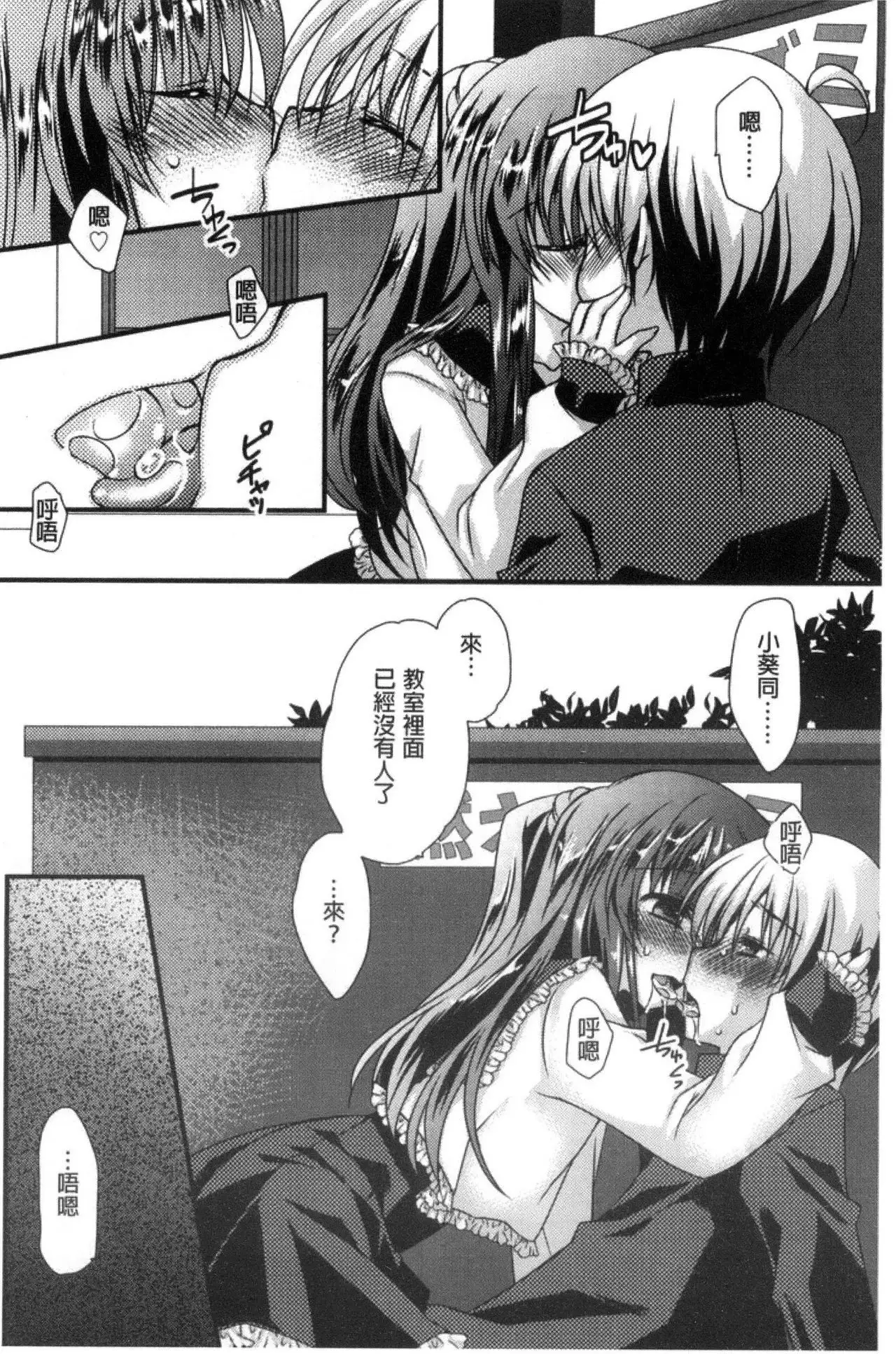 Kimi to Fuwatoro | 要與你輕柔溶化