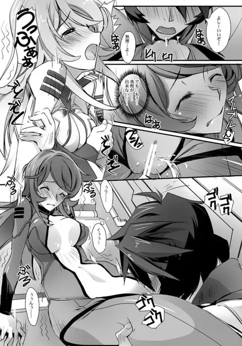 Kannai Hounyou YUKI 2199