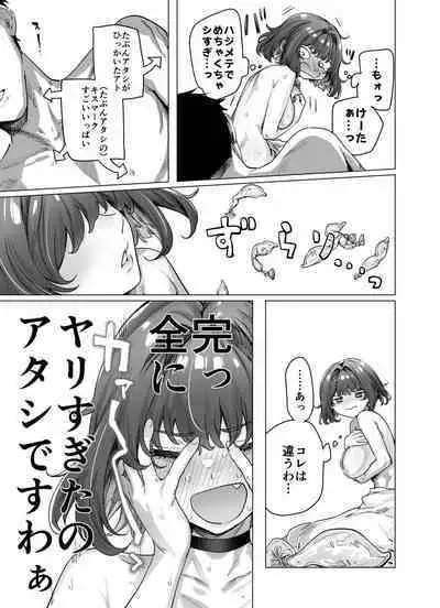 Seijin Muke Tsundere-chan Shinchoku Houkoku