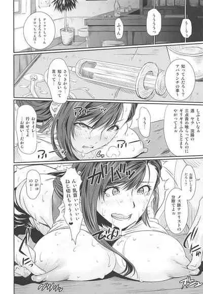 (C97) [Ruki Ruki EXISS (Fumizuki Misoka)] Kimeseku Heaven + C97 Omake Paper (Final Fantasy VII)