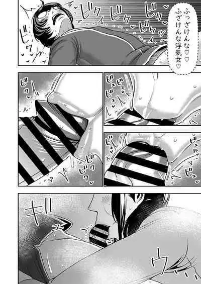 Netorare Tsuma ga Modotte kitara...