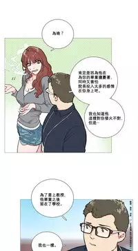 [The Jinshan] Sadistic Beauty Ch.1-22 [Chinese] [17汉化]