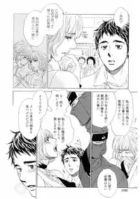 [Uchida Kaoru] Wakasama Onmitsuchou Jou