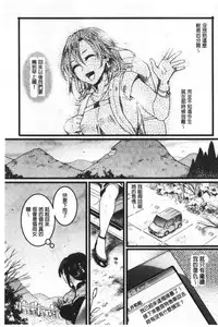 Koi Yagate Midara - Nasty after Love. | 戀上後就淫亂