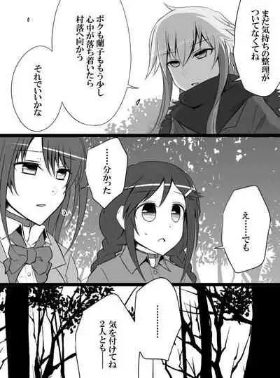 Deremasu Battle Royale