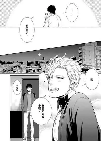 Katsubou Anima Gemella | 渴望灵魂之侣 1-3