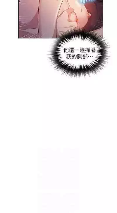 【周六连载】秘密教学（作者：美娜讚 & 鋼鐵王） 第1~61话