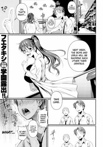 Futari no Hoken | Their Health Lesson