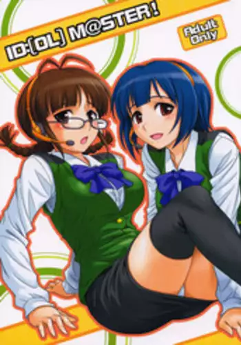 (C73) [Junpuumanpandou (Hida Tatsuo)] ID:[OL]M@STER! (THE iDOLM@STER) [English]