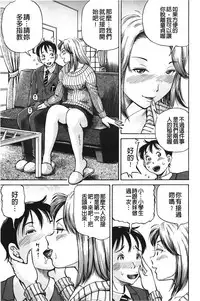 [Komine Tsubasa] pookori meikingu | 懷孕少女的製造者 [Chinese]