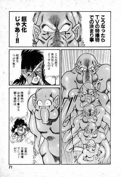 Renshin Joshikousei Patty 1