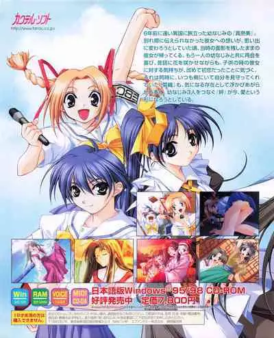 Tech Gian 026 (December 1998)