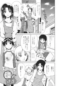 [Tetsutaro Chiba] Hug Shite Ageru!