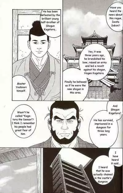 The Demon Who Lives in the Tower Keep