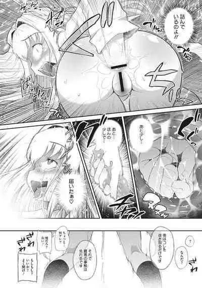 Shishunki o Meshiagare