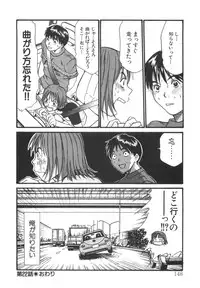 [Sano Takayoshi] Pittari!! 2