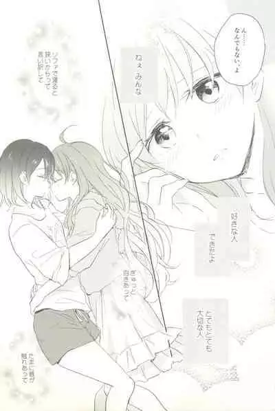 マイナスの距離