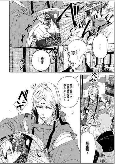 Ouka Toga no Chigiri