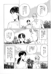 [Manno Rikyu] Mesu Gari