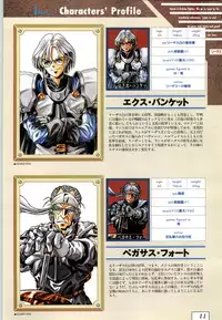 (一般画集) [ALICESOFT] Kichikuoh Rance