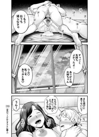 Toshishita Chin Kui Obasan