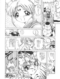 [Yumeizukosya (Various)] Tobe! Sasami (Pretty Sammy)