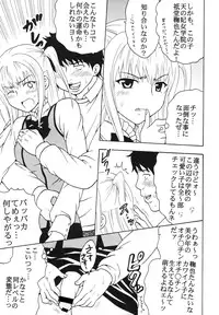 (COMIC1☆3) [St.Rio (MyMeroD!)] Maria ni Mune Kyun Kyun Vol.3 (Maria†Holic)