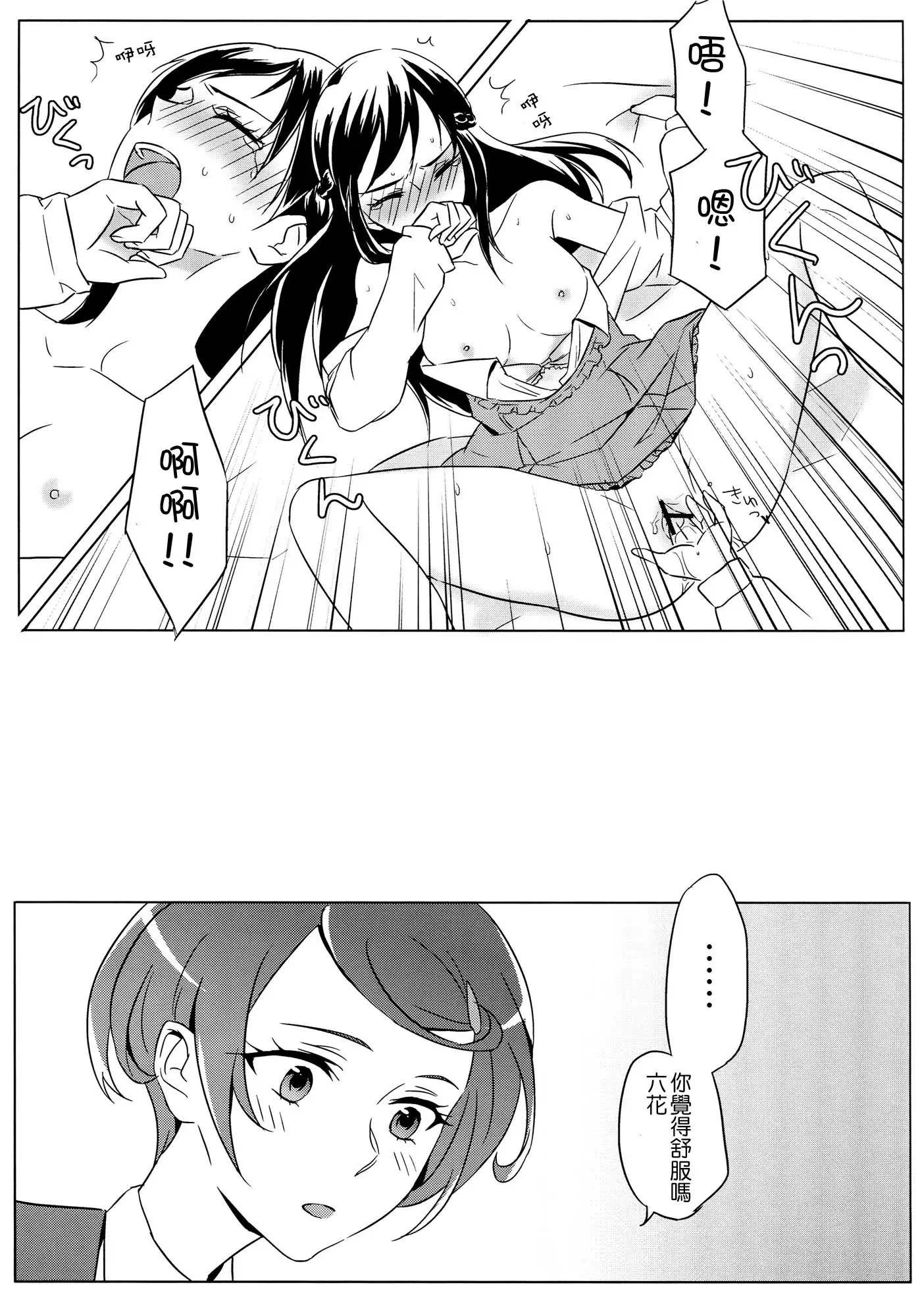 All is well that ends well.