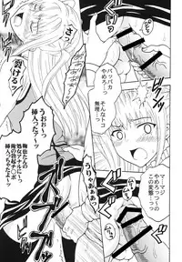 (COMIC1☆3) [St.Rio (MyMeroD!)] Maria ni Mune Kyun Kyun Vol.3 (Maria†Holic)