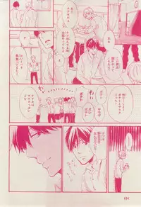 MAGAZINE BE×BOY 2015-02