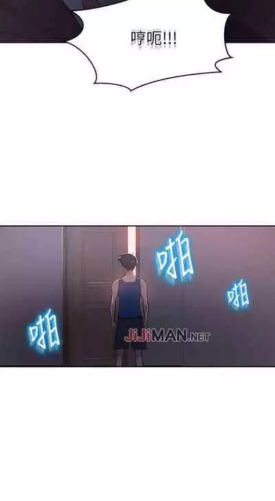 【周六连载】秘密教学（作者：美娜讚 & 鋼鐵王） 第1~79话