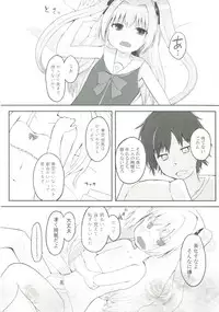 [Trick-Color (Kirii Nao)] Uchi no Shinku wa Uchuu Ichiiii! (Irotoridori no Sekai) [Digital]