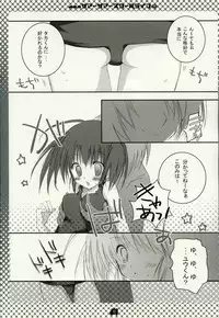 (C68) [CoconutBless (Natsuki Coco)] Summer Summer School Life (To Heart 2)