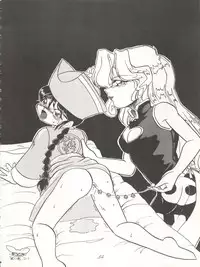 [P.A. Project (Various)] Yarujan! (Tobe! Isami)